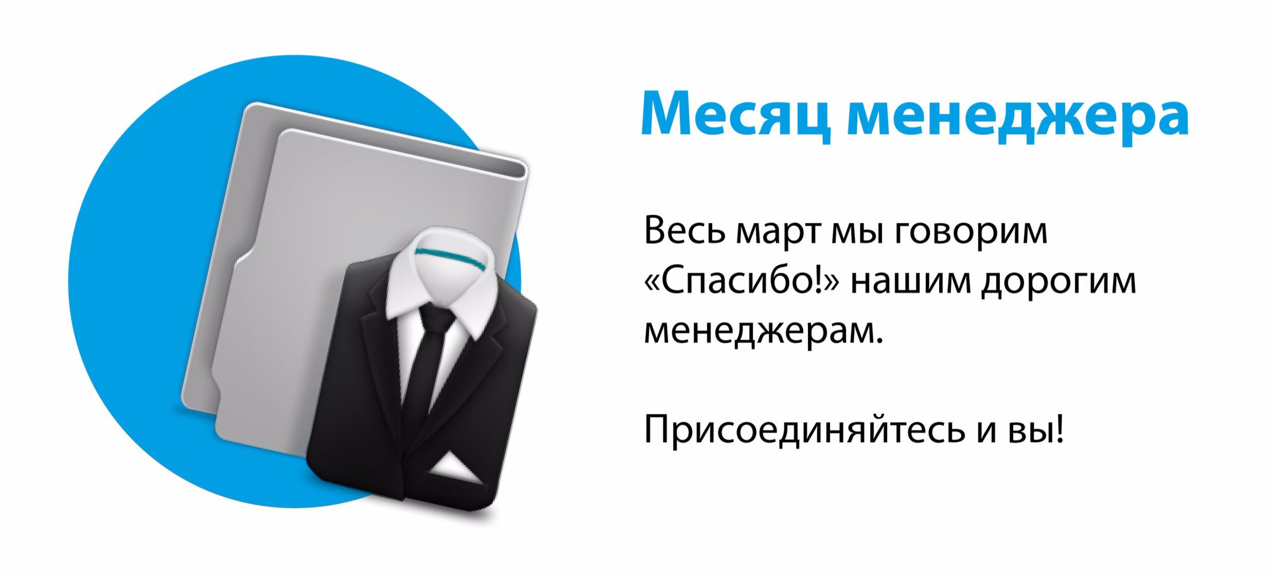 работник месяца. менеджер маркетплейсов картинки. менеджер месяца. максим перелыгин самара. лучший менеджер месяца.